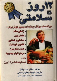 12 roz